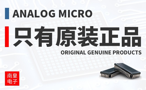 Analog Microelectronics ֻ��ԭװ��Ʒ